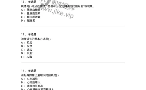 3-生理学-137840_军队文职(1)_01.军队文职真题-专业课_（全）版本一（历年真题+章节练习+模拟题）_医学影像技术(军队文职)_章节练习_纯题目