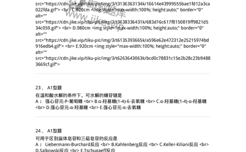 7704008-甾体类化合物-174616_军队文职(1)_01.军队文职真题-专业课_（全）版本一（历年真题+章节练习+模拟题）_中药学(军队文职)_章节练习_纯题目