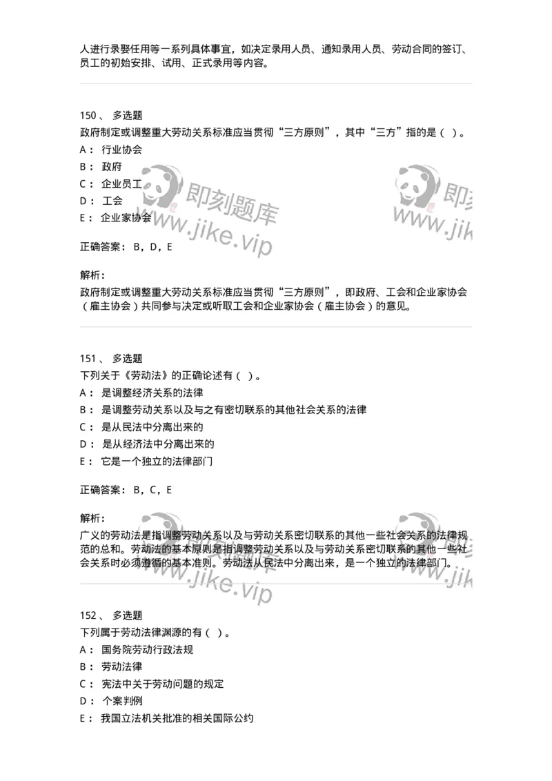 601-人力资源管理-137264_军队文职(1)_01.军队文职真题-专业课_（全）版本一（历年真题+章节练习+模拟题）_管理学与服务(军队文职)_章节练习_题目+解析