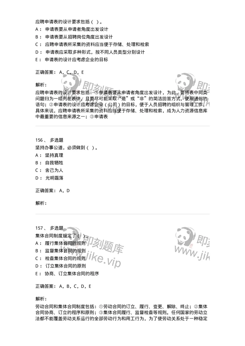 601-人力资源管理-137264_军队文职(1)_01.军队文职真题-专业课_（全）版本一（历年真题+章节练习+模拟题）_管理学与服务(军队文职)_章节练习_题目+解析