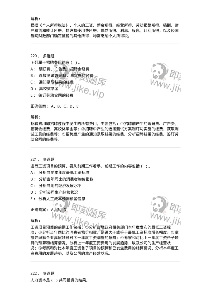 601-人力资源管理-137264_军队文职(1)_01.军队文职真题-专业课_（全）版本一（历年真题+章节练习+模拟题）_管理学与服务(军队文职)_章节练习_题目+解析