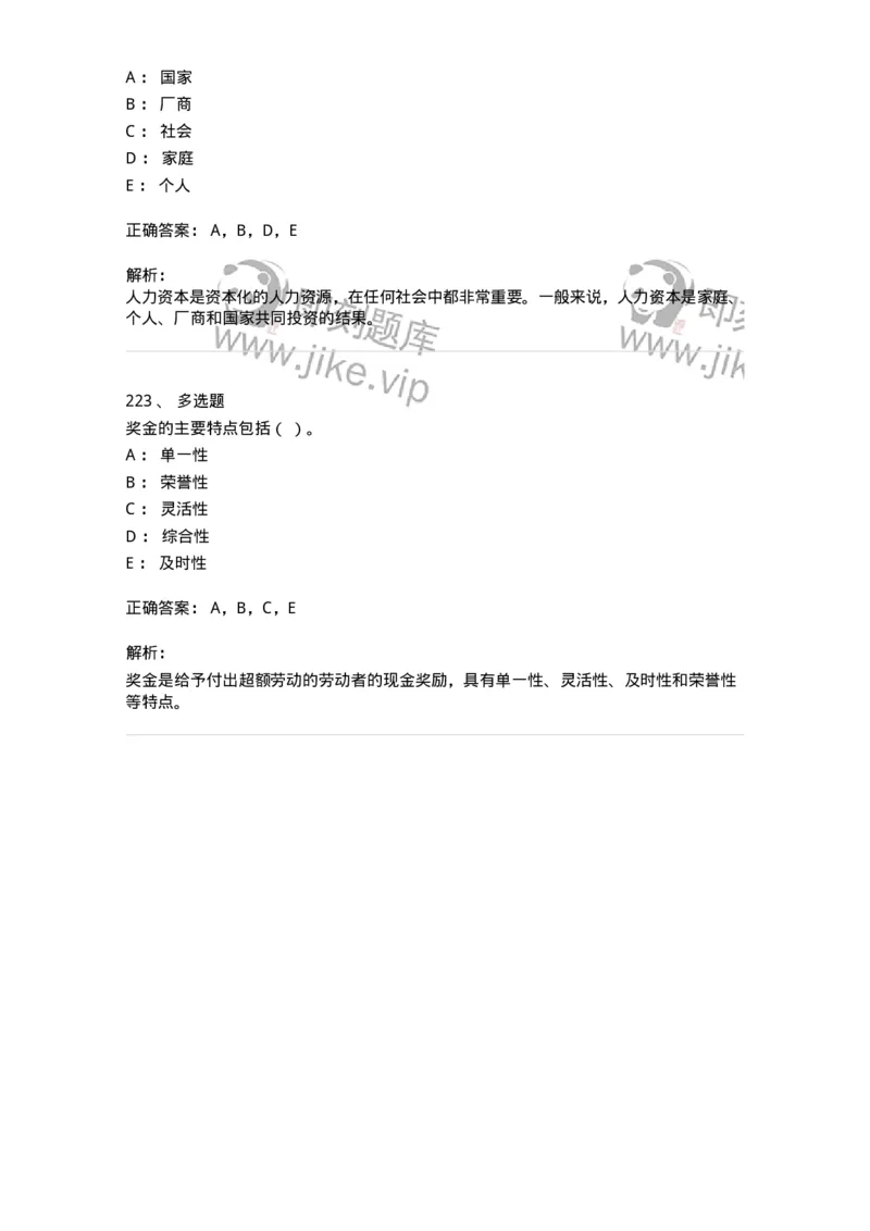 601-人力资源管理-137264_军队文职(1)_01.军队文职真题-专业课_（全）版本一（历年真题+章节练习+模拟题）_管理学与服务(军队文职)_章节练习_题目+解析
