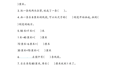 1.5练习一_二年级上下册资料_小学二年级学习资料-25年更新版_2-03、小学二年级数学上册_2-3-2、练习题、作业、试题、试卷_北京课改版_一课一练