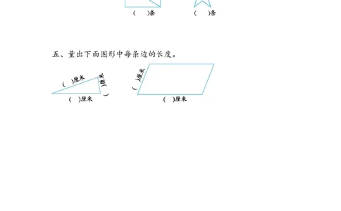 1.5练习一_二年级上下册资料_小学二年级学习资料-25年更新版_2-03、小学二年级数学上册_2-3-2、练习题、作业、试题、试卷_北京课改版_一课一练
