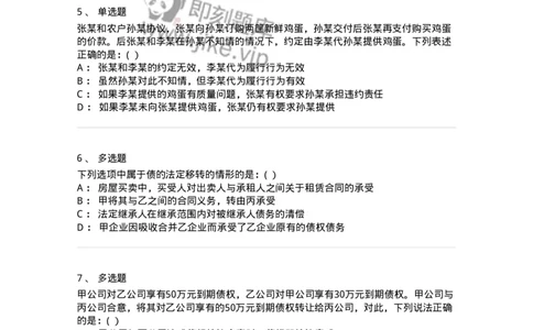 60415-第十五章债的移转和消灭-173729_军队文职(1)_01.军队文职真题-专业课_（全）版本一（历年真题+章节练习+模拟题）_法学(军队文职)_预测模拟_纯题目