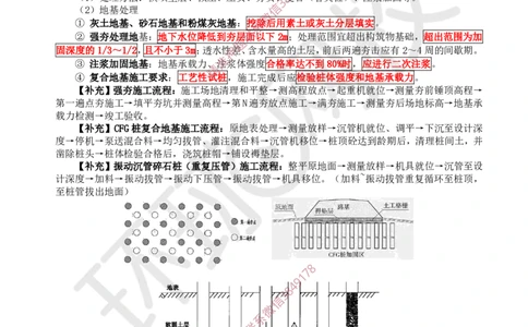 12.2025一建市政案例特训-第12讲-水池_2026年一级建造师_2026年一建市政_2025年一建市政SVIP_04-冲刺串讲✿考点强化✿小灶集训_21-市政《案例特训班》李莹HQ