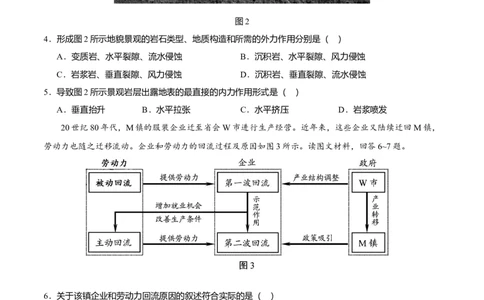 2020年高考地理试卷（天津）（空白卷）_地理历年高考真题_新&middot;Word版2008-2025&middot;高考地理真题_地理（按年份分类）2008-2025_2020&middot;地理高考真题