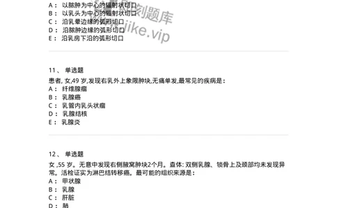 7802030202-乳腺疾病-197039_军队文职(1)_01.军队文职真题-专业课_（全）版本一（历年真题+章节练习+模拟题）_护理学(军队文职)_章节练习_纯题目