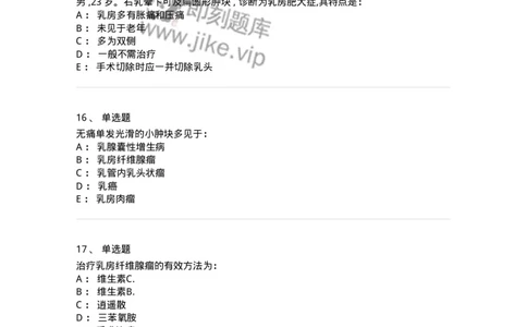 7802030202-乳腺疾病-197039_军队文职(1)_01.军队文职真题-专业课_（全）版本一（历年真题+章节练习+模拟题）_护理学(军队文职)_章节练习_纯题目