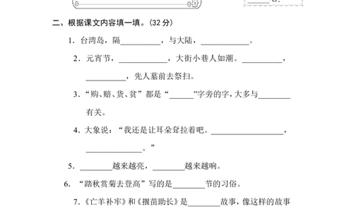 16文本回顾_二年级上下册资料_小学二年级学习资料-25年更新版_2-02、小学二年级语文下册_2-2-2、练习题、作业、试题、试卷_专项练习_语文专项训练合集