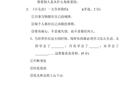16文本回顾_二年级上下册资料_小学二年级学习资料-25年更新版_2-02、小学二年级语文下册_2-2-2、练习题、作业、试题、试卷_专项练习_语文专项训练合集