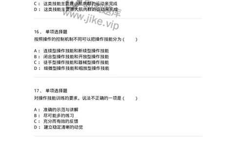 1003006-第六章技能的形成-173905_军队文职(1)_01.军队文职真题-专业课_（全）版本一（历年真题+章节练习+模拟题）_教育学(军队文职)_章节练习_纯题目