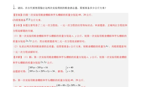 专题03方程与不等式(五大考点60题)(解析版)_2023-2025《3年中考1年模拟真题分类汇编》数学