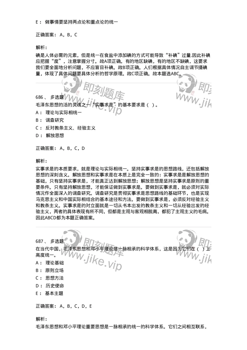 602-政治理论-137960_军队文职(1)_01.军队文职真题-专业课_（全）版本一（历年真题+章节练习+模拟题）_公务员(军队文职)_章节练习_题目+解析