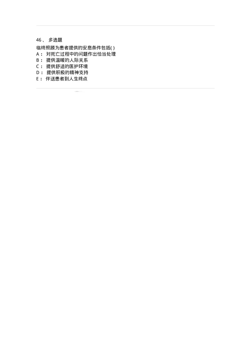 9-医学伦理学-137929_军队文职(1)_01.军队文职真题-专业课_（全）版本一（历年真题+章节练习+模拟题）_中医学(军队文职)_章节练习_纯题目