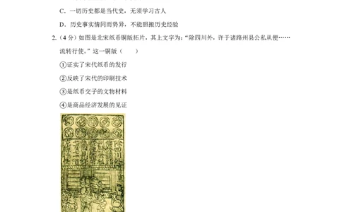 2016年高考历史试卷（天津）（空白卷）_历史历年高考真题_新&middot;PDF版2008-2025&middot;高考历史真题_历史（按省份分类）2008-2025_2008-2024&middot;（天津）历史高考真题