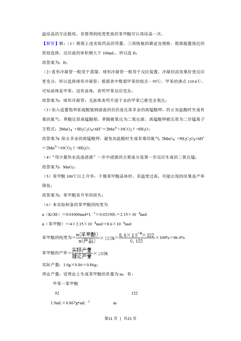 2020年高考化学试卷（新课标Ⅱ）（解析卷）_历年高考真题合集_化学历年高考真题_新&middot;PDF版2008-2025&middot;高考化学真题_化学（按省份分类）2008-2025_2008-2025&middot;（黑龙江）化学高考真题