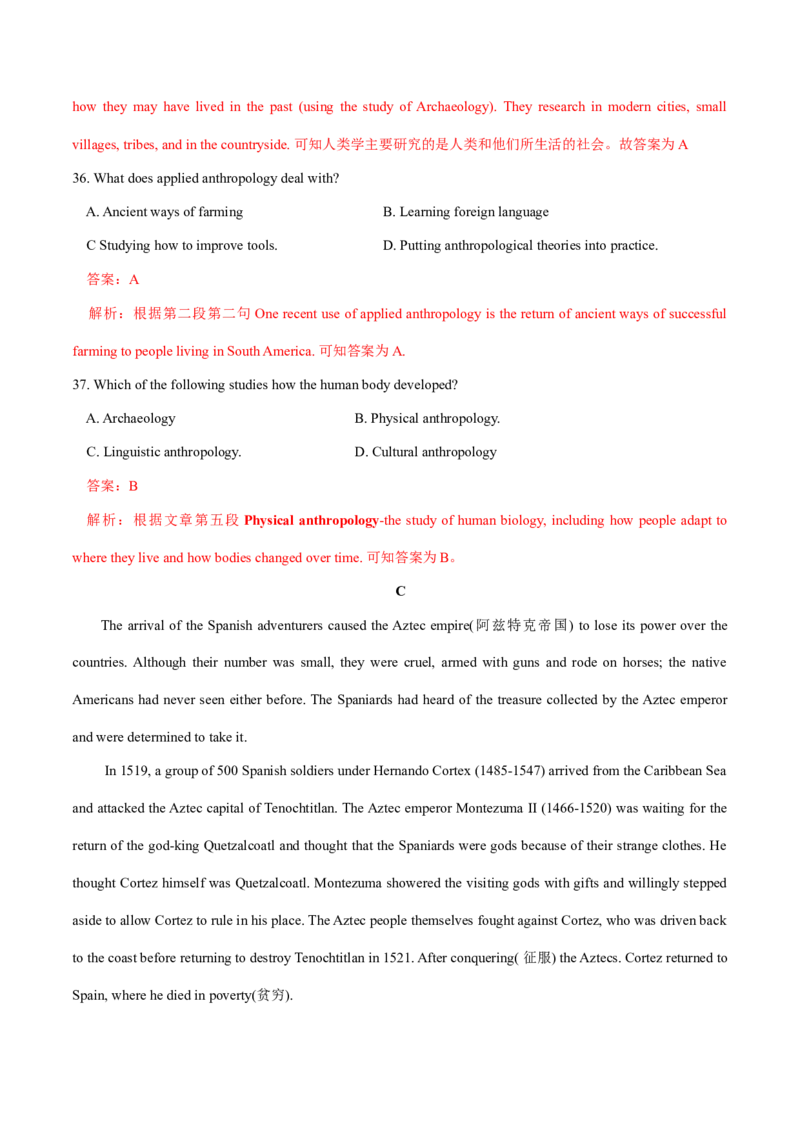 2018年全国普通高等学校体育单招真题英语试卷（解析版）_006体育资料_英语2011-2025年真题+59套模拟卷_2011-2025年全国体育单招真题（英语）