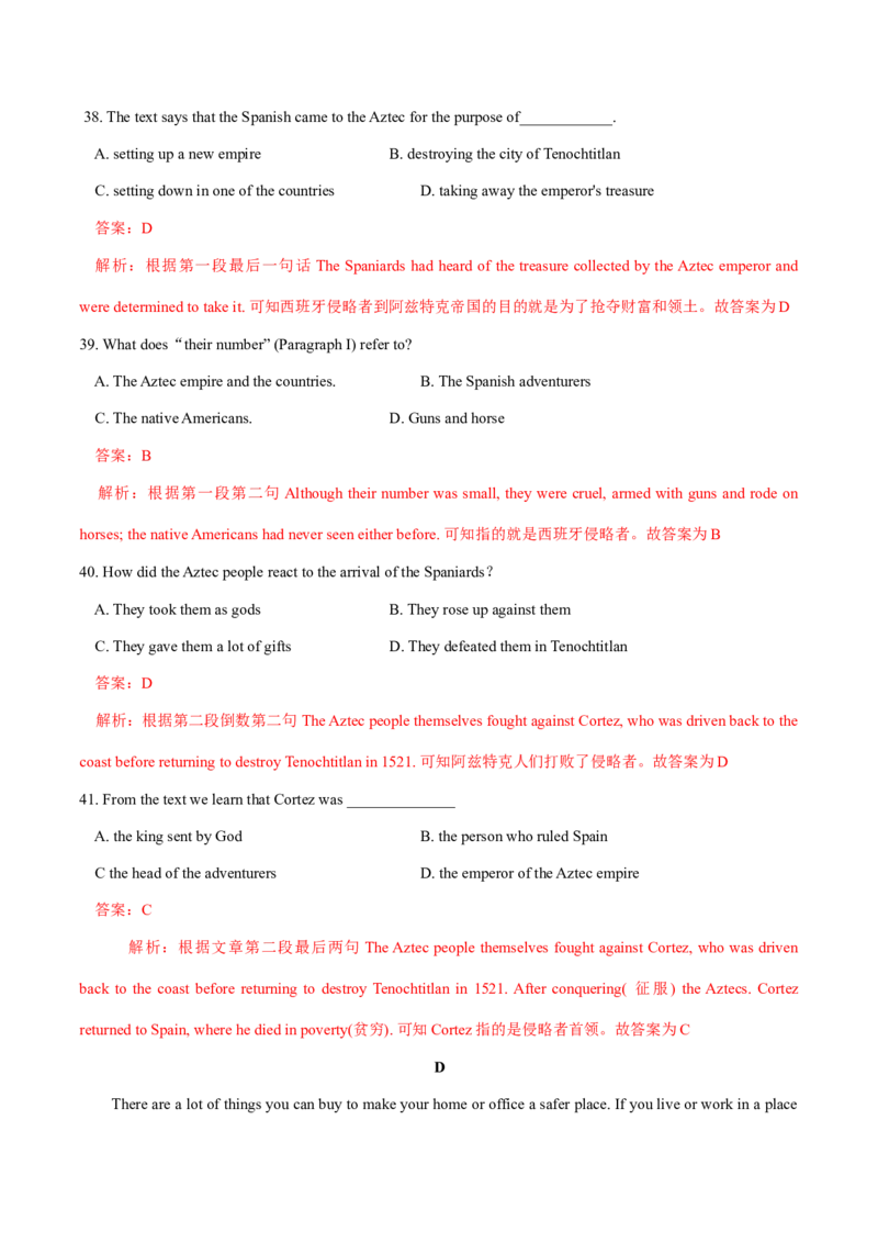 2018年全国普通高等学校体育单招真题英语试卷（解析版）_006体育资料_英语2011-2025年真题+59套模拟卷_2011-2025年全国体育单招真题（英语）