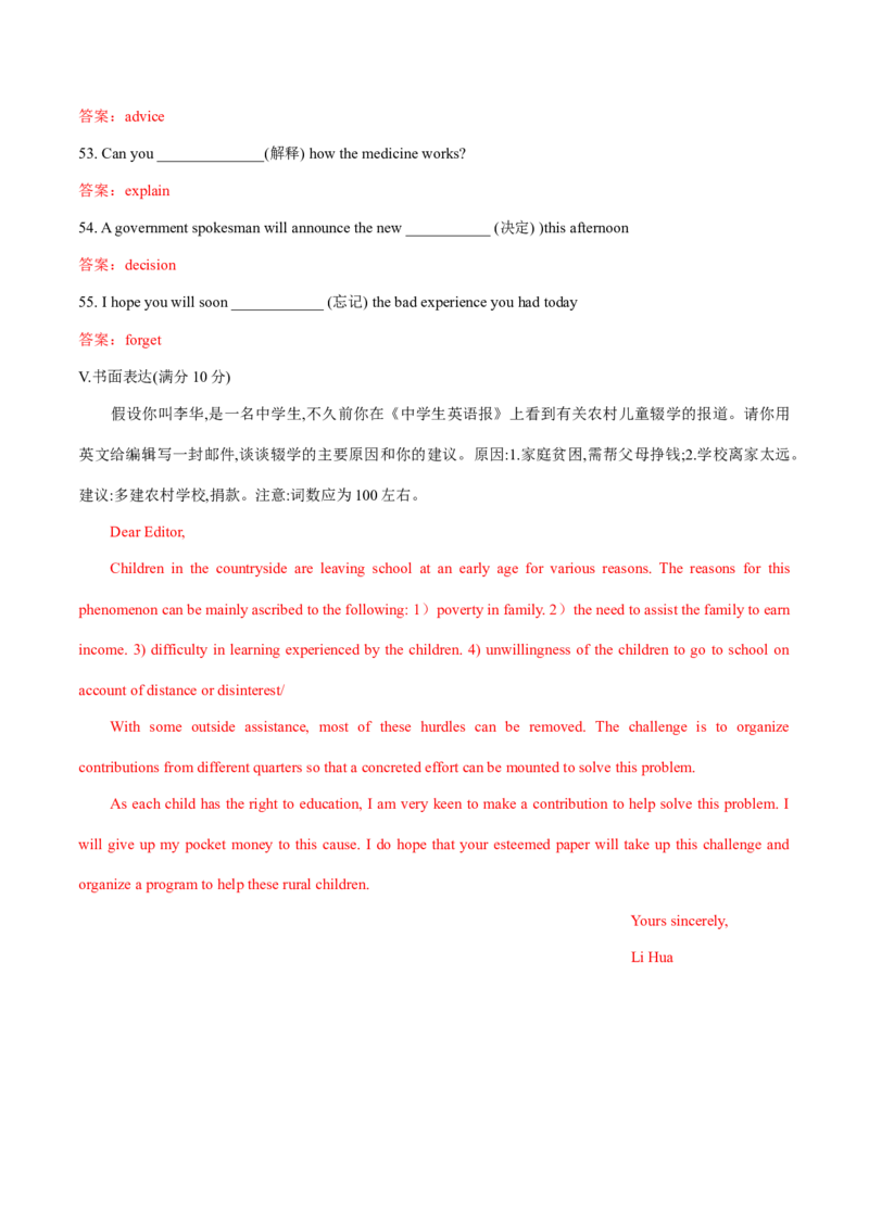 2018年全国普通高等学校体育单招真题英语试卷（解析版）_006体育资料_英语2011-2025年真题+59套模拟卷_2011-2025年全国体育单招真题（英语）