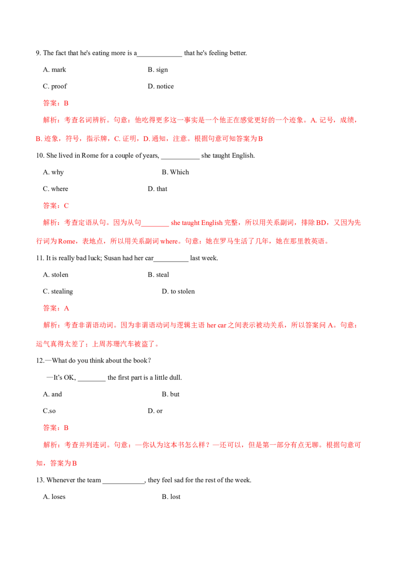 2018年全国普通高等学校体育单招真题英语试卷（解析版）_006体育资料_英语2011-2025年真题+59套模拟卷_2011-2025年全国体育单招真题（英语）
