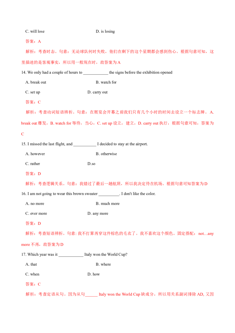 2018年全国普通高等学校体育单招真题英语试卷（解析版）_006体育资料_英语2011-2025年真题+59套模拟卷_2011-2025年全国体育单招真题（英语）