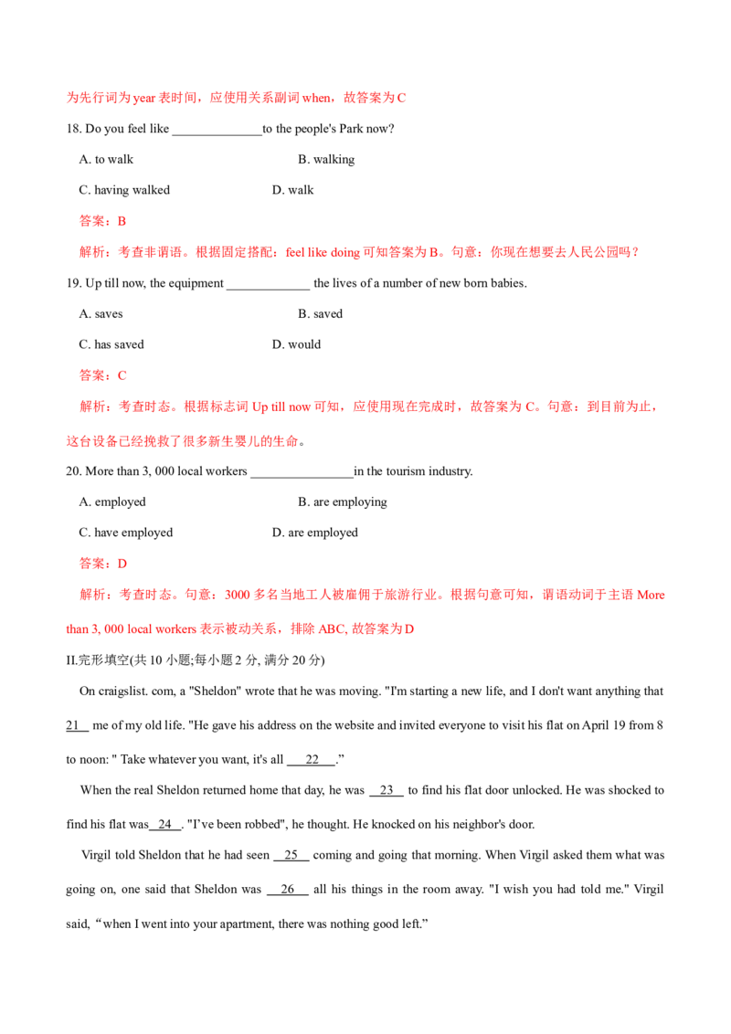 2018年全国普通高等学校体育单招真题英语试卷（解析版）_006体育资料_英语2011-2025年真题+59套模拟卷_2011-2025年全国体育单招真题（英语）