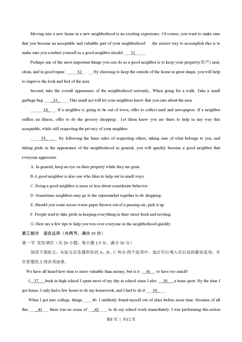 2018年高考英语试卷（浙江）（6月）（空白卷）_英语历年高考真题_新&middot;PDF版2008-2025&middot;高考英语真题_英语（按试卷类型分类）2008-2025_自主命题卷&middot;英语（2008-2025）