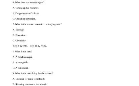 2018年高考英语试卷（浙江）（6月）（空白卷）_英语历年高考真题_新&middot;PDF版2008-2025&middot;高考英语真题_英语（按试卷类型分类）2008-2025_自主命题卷&middot;英语（2008-2025）