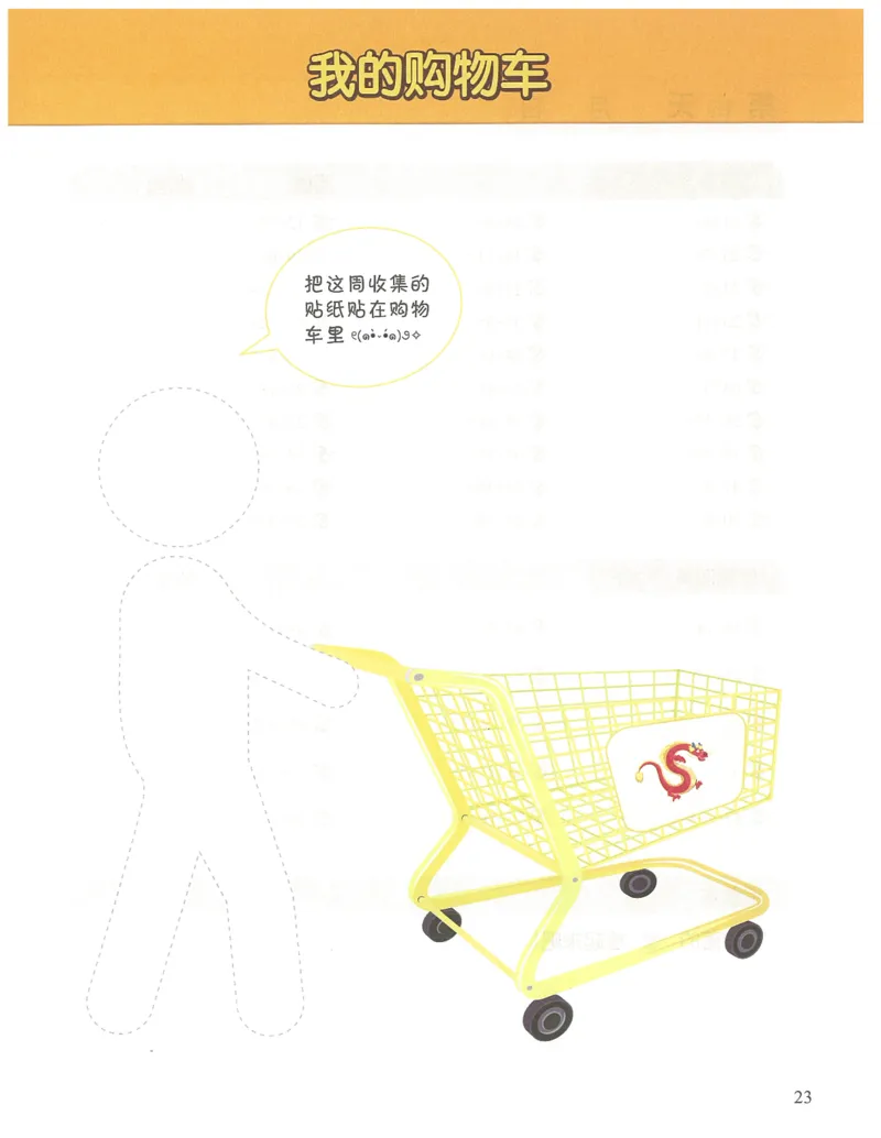 1年级11月_一年级1-12月计算小超市_一年级1-12月计算小超市