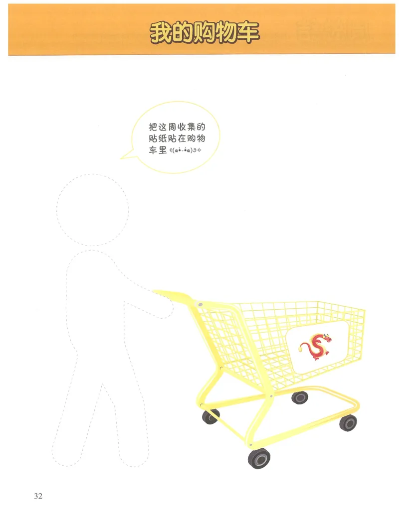 1年级11月_一年级1-12月计算小超市_一年级1-12月计算小超市