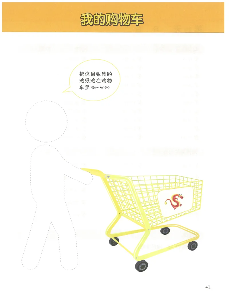 1年级11月_一年级1-12月计算小超市_一年级1-12月计算小超市