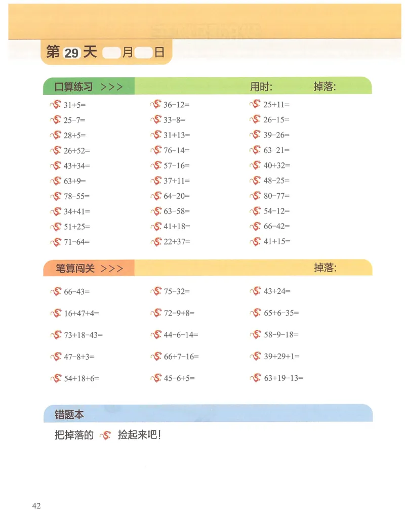 1年级11月_一年级1-12月计算小超市_一年级1-12月计算小超市
