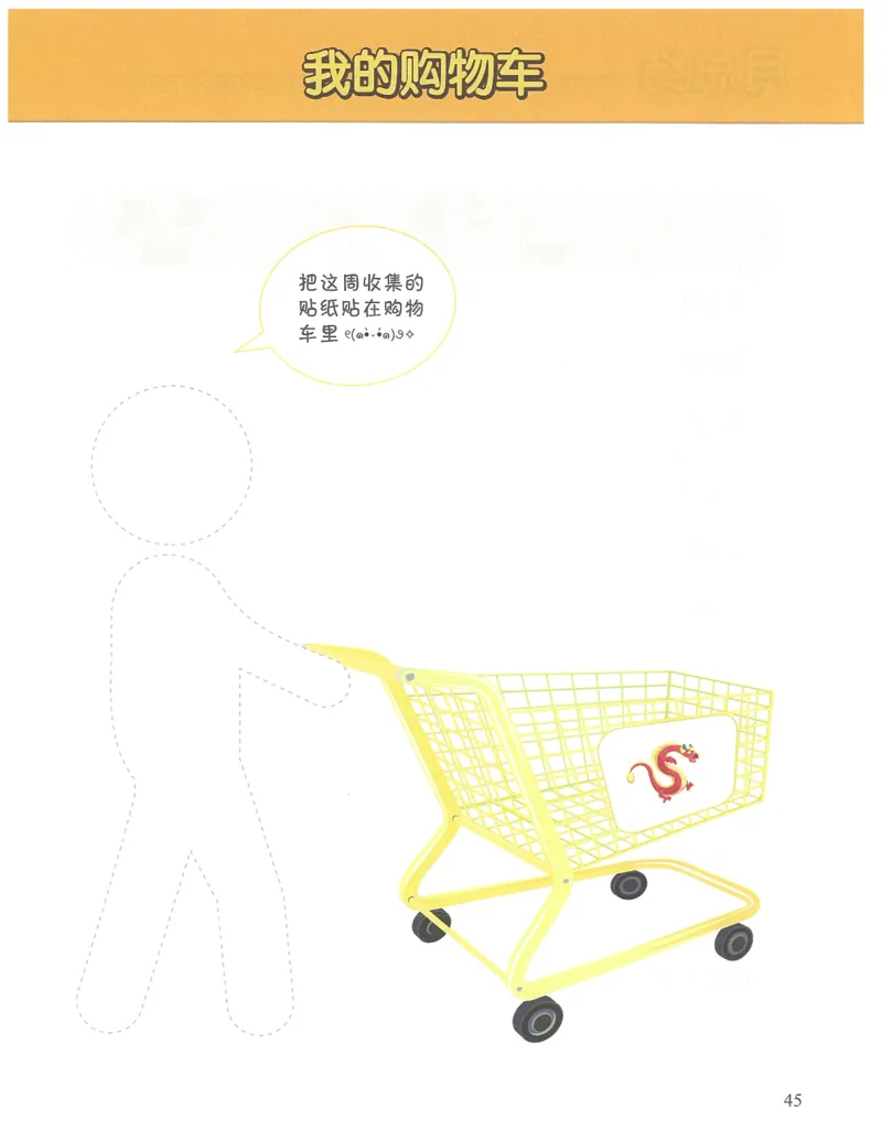 1年级11月_一年级1-12月计算小超市_一年级1-12月计算小超市