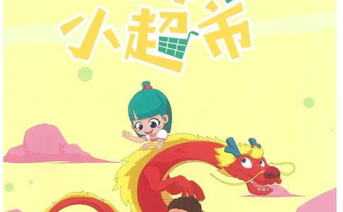 1年级11月_一年级1-12月计算小超市_一年级1-12月计算小超市