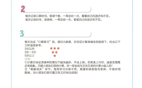 1年级11月_一年级1-12月计算小超市_一年级1-12月计算小超市