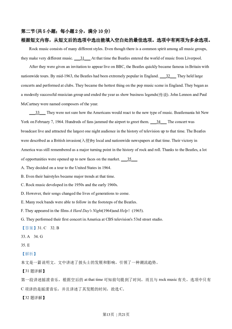 2019年高考英语试卷（浙江）（6月）（解析卷）_英语历年高考真题_新&middot;Word版2008-2025&middot;高考英语真题_英语（按年份分类）2008-2025_2019&middot;高考英语真题
