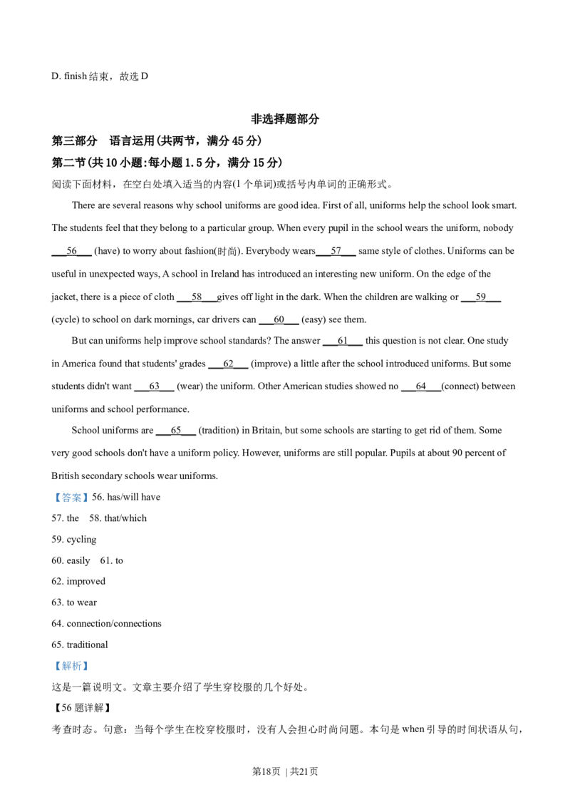 2019年高考英语试卷（浙江）（6月）（解析卷）_英语历年高考真题_新&middot;Word版2008-2025&middot;高考英语真题_英语（按年份分类）2008-2025_2019&middot;高考英语真题
