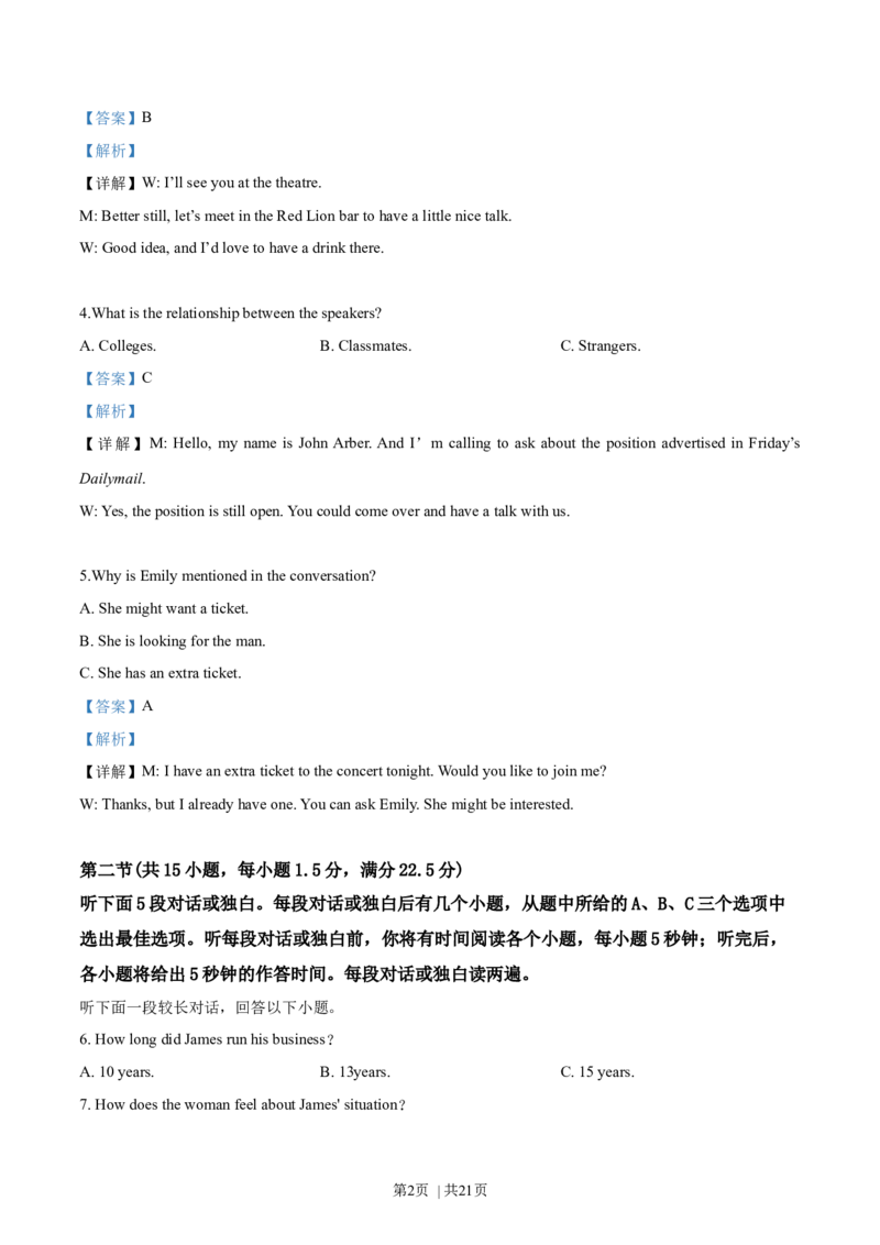 2019年高考英语试卷（浙江）（6月）（解析卷）_英语历年高考真题_新&middot;Word版2008-2025&middot;高考英语真题_英语（按年份分类）2008-2025_2019&middot;高考英语真题