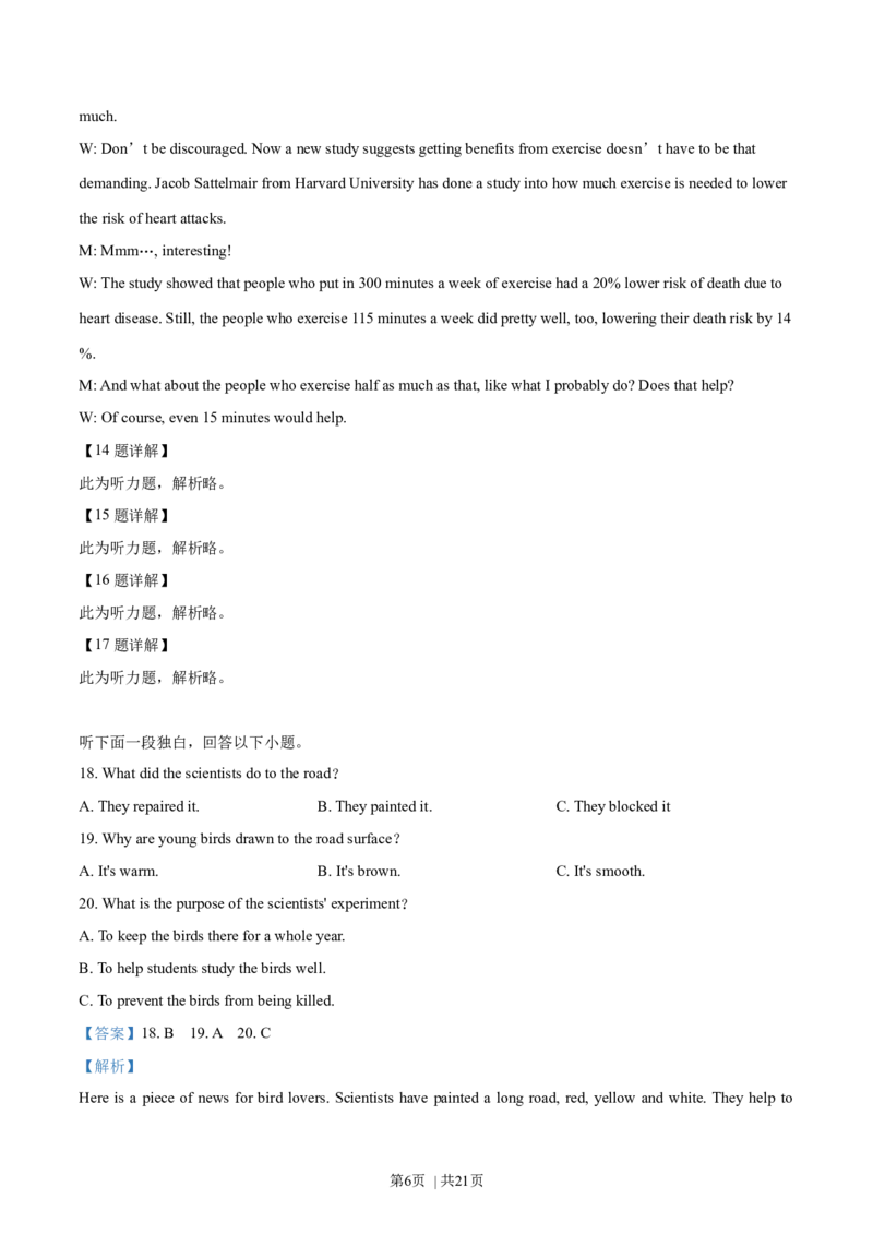 2019年高考英语试卷（浙江）（6月）（解析卷）_英语历年高考真题_新&middot;Word版2008-2025&middot;高考英语真题_英语（按年份分类）2008-2025_2019&middot;高考英语真题