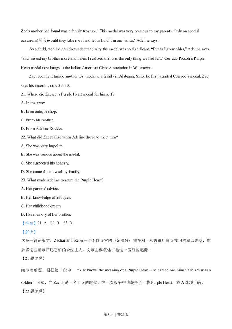 2019年高考英语试卷（浙江）（6月）（解析卷）_英语历年高考真题_新&middot;Word版2008-2025&middot;高考英语真题_英语（按年份分类）2008-2025_2019&middot;高考英语真题
