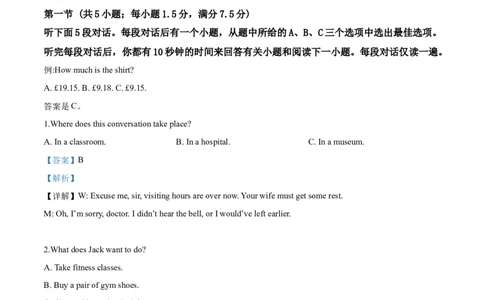 2019年高考英语试卷（浙江）（6月）（解析卷）_英语历年高考真题_新&middot;Word版2008-2025&middot;高考英语真题_英语（按年份分类）2008-2025_2019&middot;高考英语真题