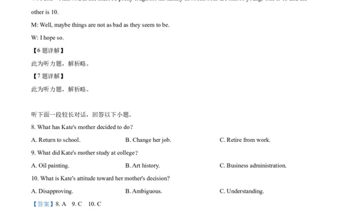 2019年高考英语试卷（浙江）（6月）（解析卷）_英语历年高考真题_新&middot;Word版2008-2025&middot;高考英语真题_英语（按年份分类）2008-2025_2019&middot;高考英语真题
