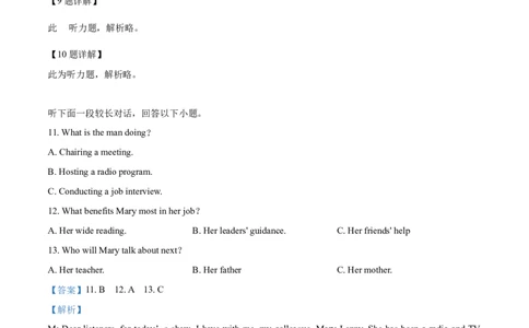 2019年高考英语试卷（浙江）（6月）（解析卷）_英语历年高考真题_新&middot;Word版2008-2025&middot;高考英语真题_英语（按年份分类）2008-2025_2019&middot;高考英语真题