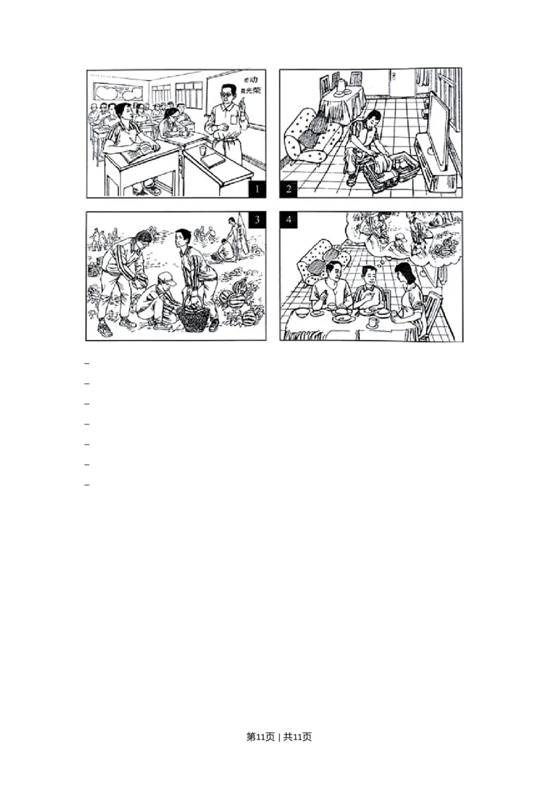 2019年高考英语试卷（北京）（机考无听力）（空白卷）_英语历年高考真题_新&middot;Word版2008-2025&middot;高考英语真题_英语（按年份分类）2008-2025_2019&middot;高考英语真题