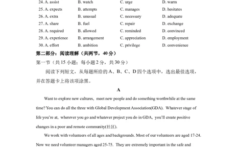 2019年高考英语试卷（北京）（机考无听力）（空白卷）_英语历年高考真题_新&middot;Word版2008-2025&middot;高考英语真题_英语（按年份分类）2008-2025_2019&middot;高考英语真题
