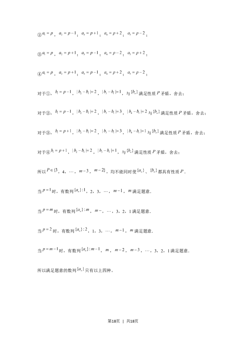 2020年高考数学试卷（上海）（秋考）（解析卷）_历年高考真题合集_数学历年高考真题_新&middot;Word版2008-2025&middot;高考数学真题_数学（按年份分类）2008-2025_2020&middot;高考数学真题