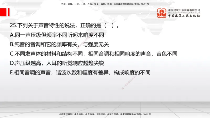 09.26一建《通信》考后估分课_2026年一级建造师_2026年一建通信_2026年一建通信SVIP_2026一建通信SVIP_03-习题精析✿实战特训✿模考通关_01-2026年一建通信-建工社-考后估分公开-杨鹏