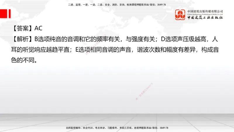 09.26一建《通信》考后估分课_2026年一级建造师_2026年一建通信_2026年一建通信SVIP_2026一建通信SVIP_03-习题精析✿实战特训✿模考通关_01-2026年一建通信-建工社-考后估分公开-杨鹏