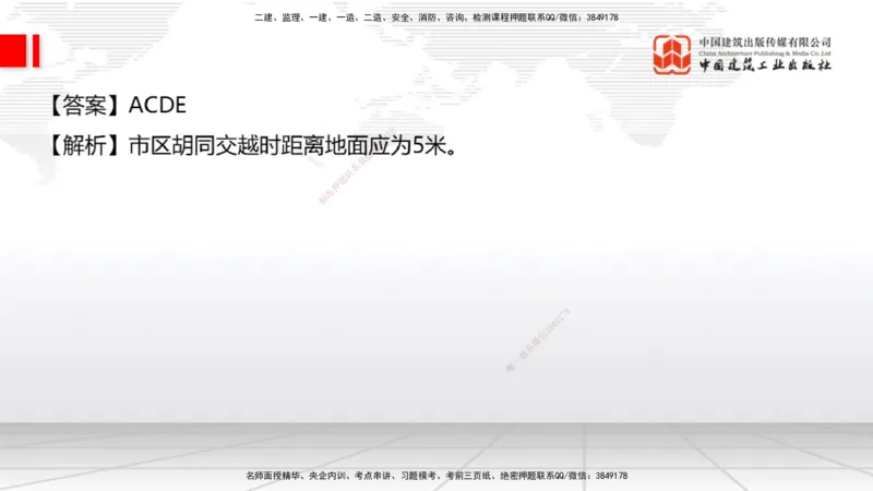 09.26一建《通信》考后估分课_2026年一级建造师_2026年一建通信_2026年一建通信SVIP_2026一建通信SVIP_03-习题精析✿实战特训✿模考通关_01-2026年一建通信-建工社-考后估分公开-杨鹏